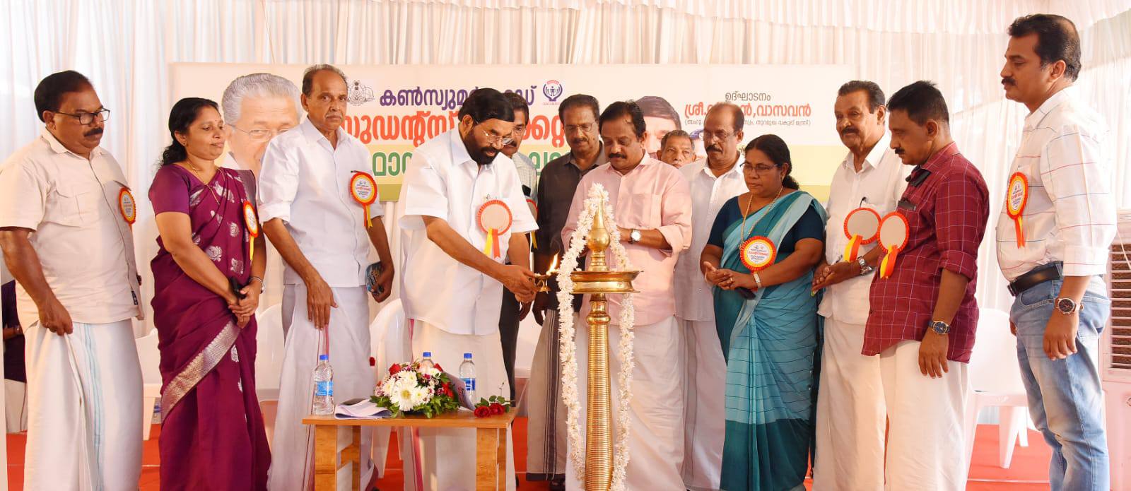 State Level Inauguration of Students Market 2025 State Level Inauguration of Students Market 2025
