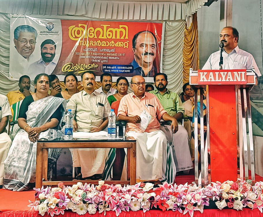 Inauguration of Renovated Triveni Super Market Puthur Inauguration of Renovated Triveni Super Market Puthur