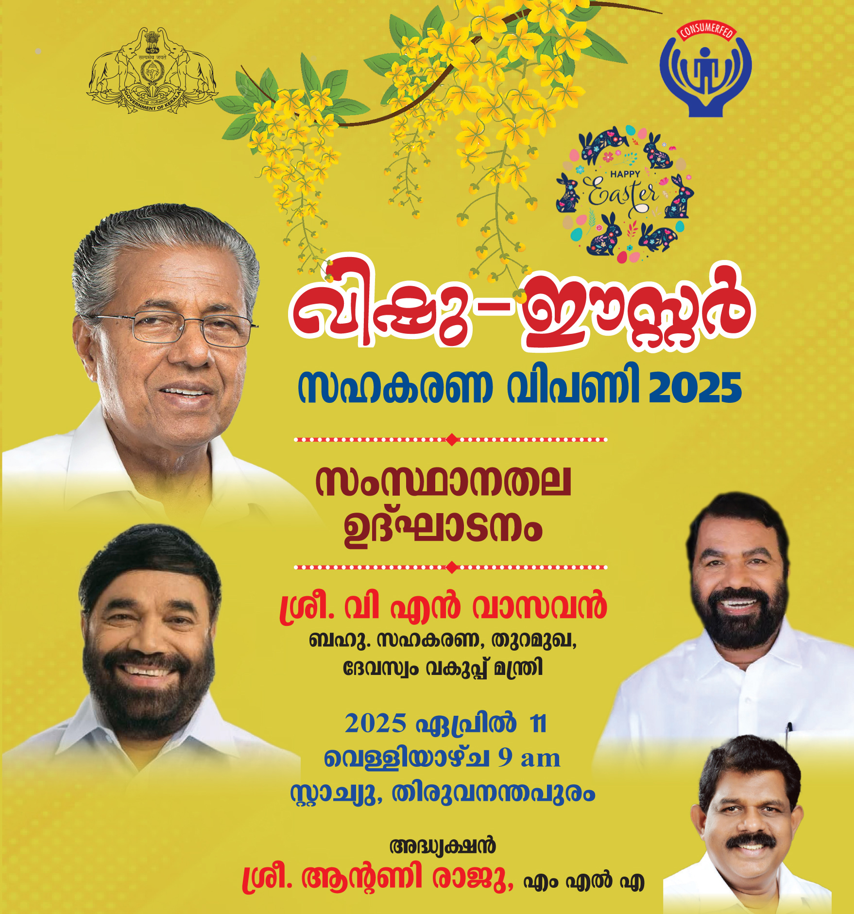 Vishu Easter Sahakarana Vipani 2025 Vishu Easter Sahakarana Vipani 2025