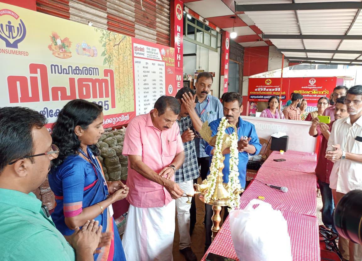 Kozhikkode District Level Inauguration of Vishu Easter Sahakarana Vipani 2025 Kozhikkode District Level Inauguration of Vishu Easter Sahakarana Vipani 2025