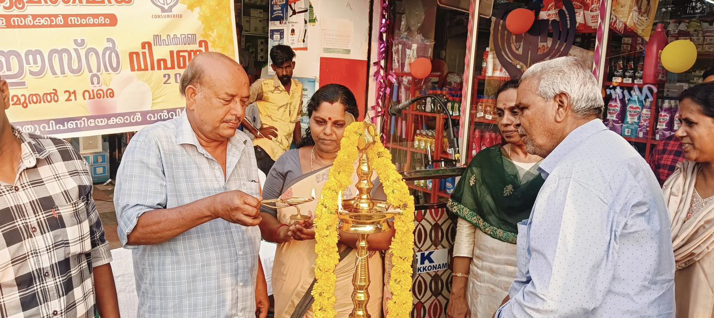 Kollam District Level Inauguration of Vishu Easter Sahakarana Vipani 2025 Kollam District Level Inauguration of Vishu Easter Sahakarana Vipani 2025