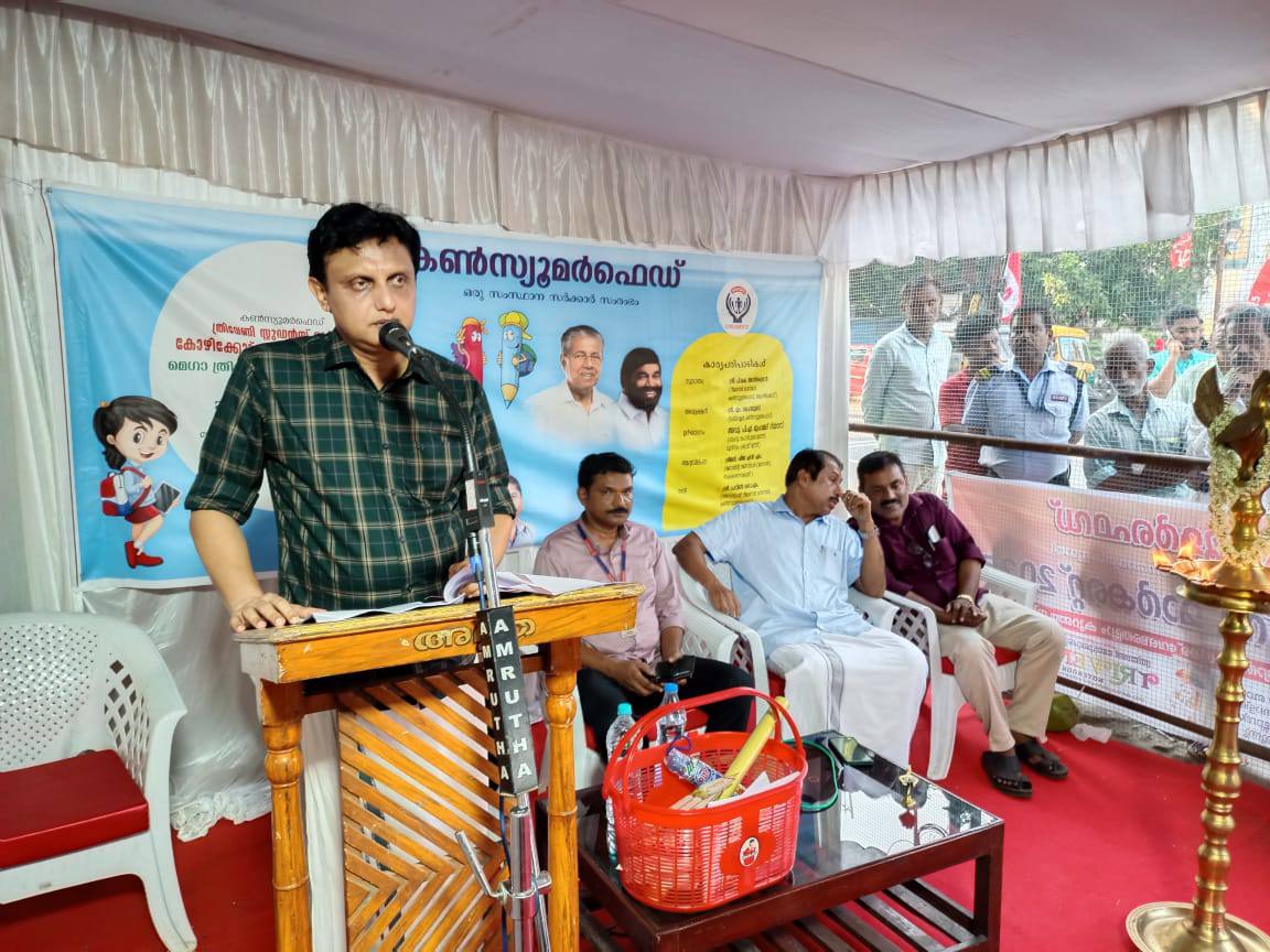 Kozhikkode District Level Inauguration of Students Market 2025 Kozhikkode District Level Inauguration of Students Market 2025