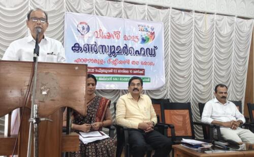 Vision 2025 Ernakulam Regional Meeting