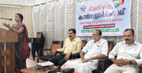 Vision 2025 Ernakulam Regional Meeting on 02.02.2025