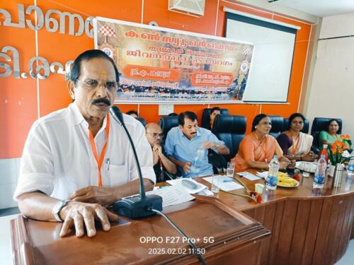 Vision 2025 Thrissur Regional Meeting on 02.02.2025