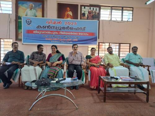 Vision 2025 Trivandrum Regional Meeting