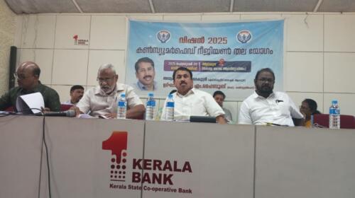 Vision 2025 Alappuzha Regional Meeting