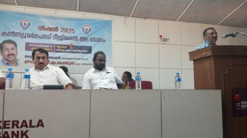 Vision 2025 Alappuzha Regional Meeting On 09.02.2025