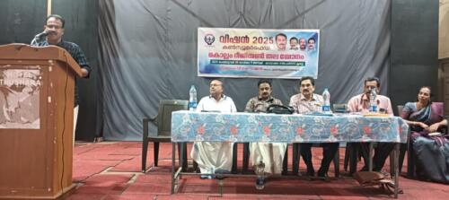 Vision 2025 Kollam Regional Meeting